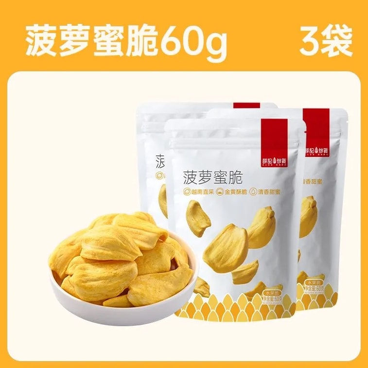Xue Ji Fried Jackfruit Crisps 60g/bag Sweet and Crispy Dried Fruit Snack Crunchy Treat 6