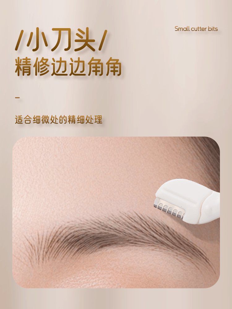 欧亿姿 高级多功能修眉刀 安全型 防刮伤 男女修眉毛神器 4件套