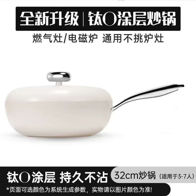 【文崑山キッチン用品が復活】ドイツ製VELOSAN 文崑山ペブル 第二世代 コーティングなしチタン鉄フライパン 32cm ホワイト 家庭用中華鍋