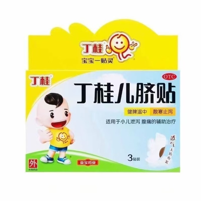 Infant Umbilical Patches  3 patches per box