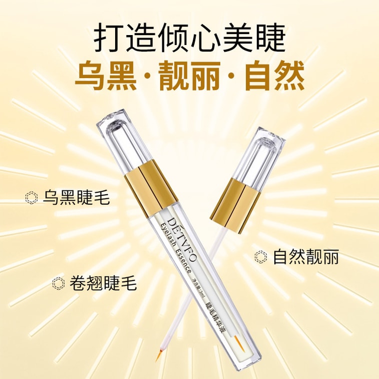 德德维芙 睫毛精华液 3ml 3