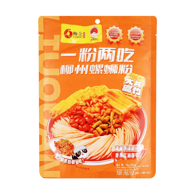 Liuzhou Snail Rice Noodles, Two-way Eating Style, 9oz 【Guangxi Style】