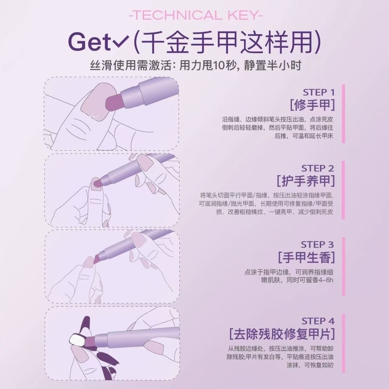 YZS 3-in-1 네일 에센스 펜 섬세한 소녀 필수템 네일 아티스트와 동일한 제품 손발톱 모두 사용 가능 3.5ml 9
