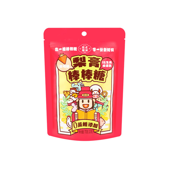 Pear Juice Lollipops - Strawberry Flavor, 10 Pieces, 2.5oz