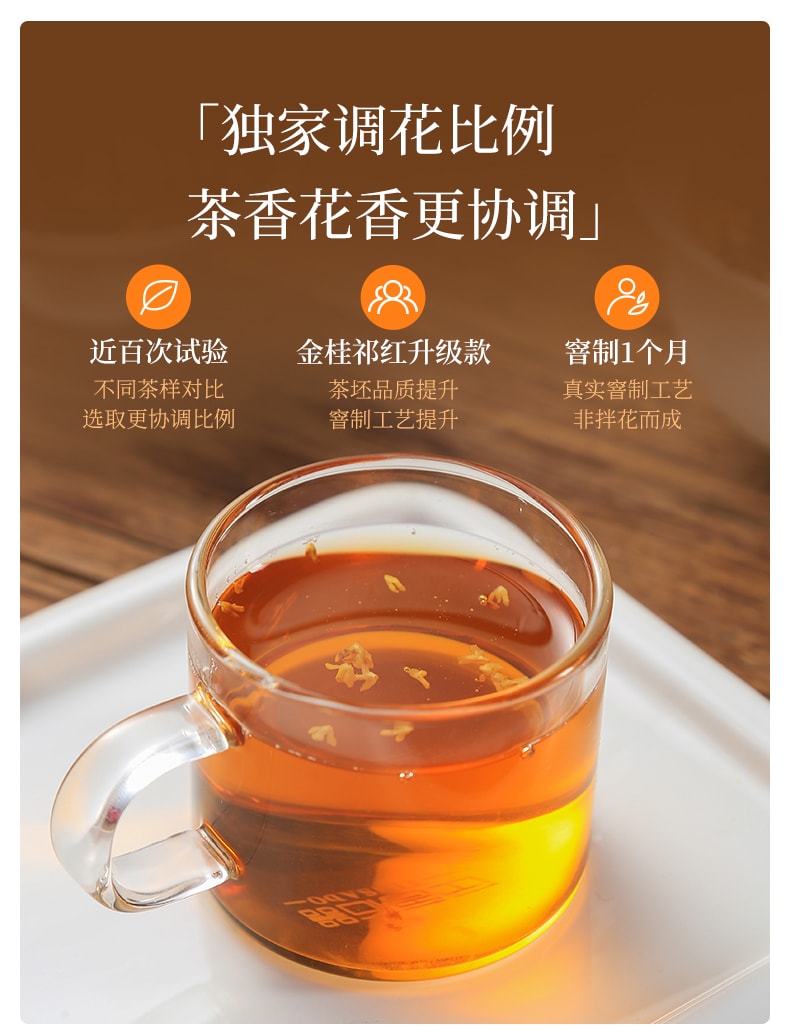 祥源茶 【美国现货秒发】金桂祁红 祁门红茶核心原产地  纯天然无添加 桂花蜜韵 丝滑甘润 美容养颜提神 精品早茶下午茶  100g