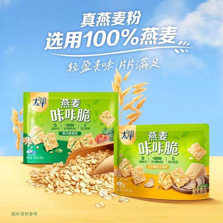 【中國直郵】 太平《新聞女王2》同款 燕麥咔咔脆雙味組合 - 意式鮮蔬味25g*5&白松露帕瑪森味25g*5 4