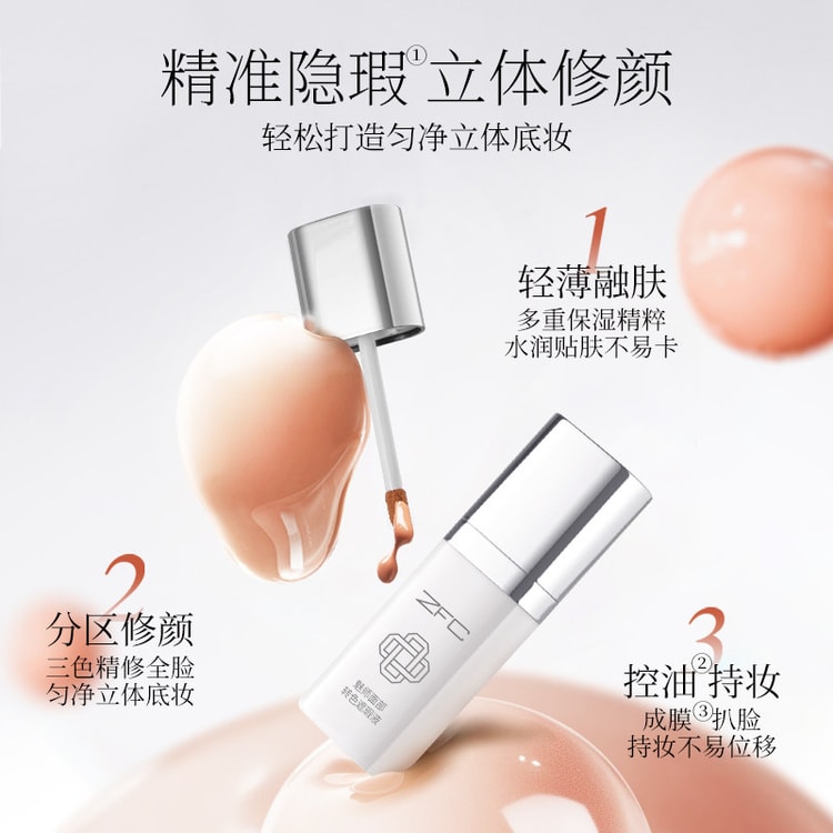 中国直送】ZFCアイコンシーラー - 軽量、フィット感抜群、長時間持続