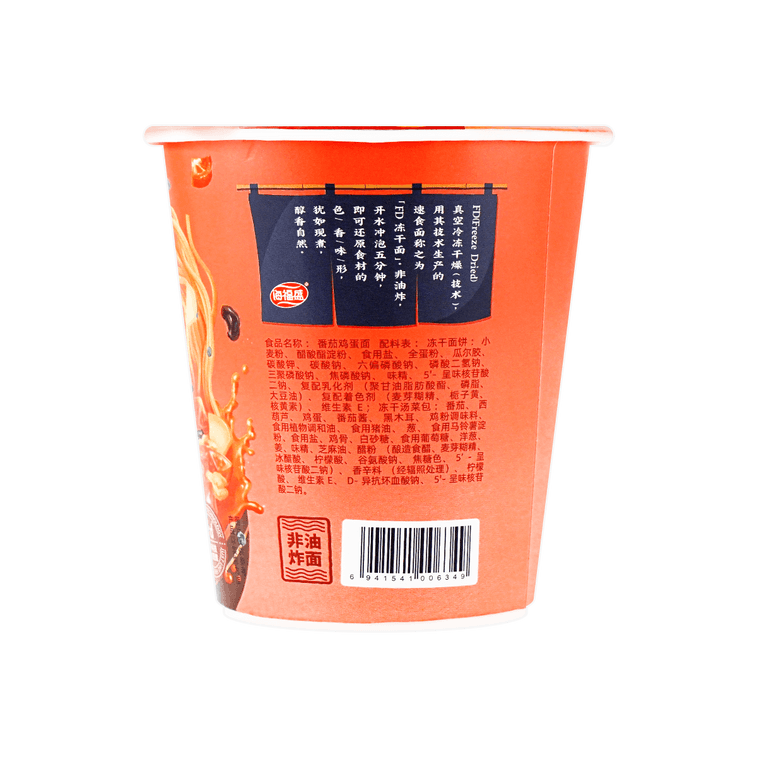 Tomato & Egg Flavor Noodles - Non-Fried, 2.46oz 3