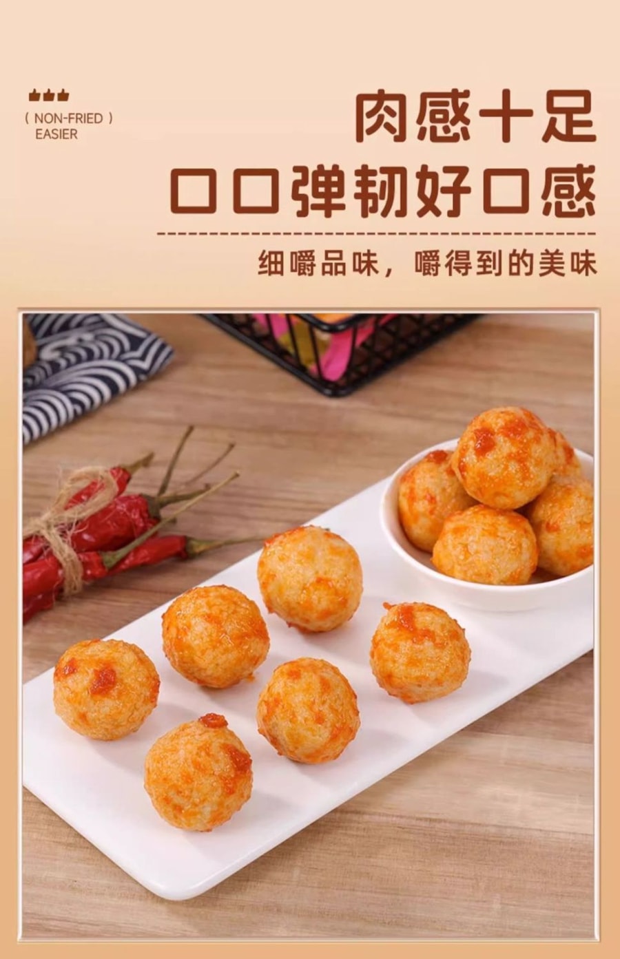 比比贊 【店慶大促】魚丸Q弾魚蛋香辣燒烤即食港式魚丸休閒零食品宿舍解饞【燒烤味】100克*1袋