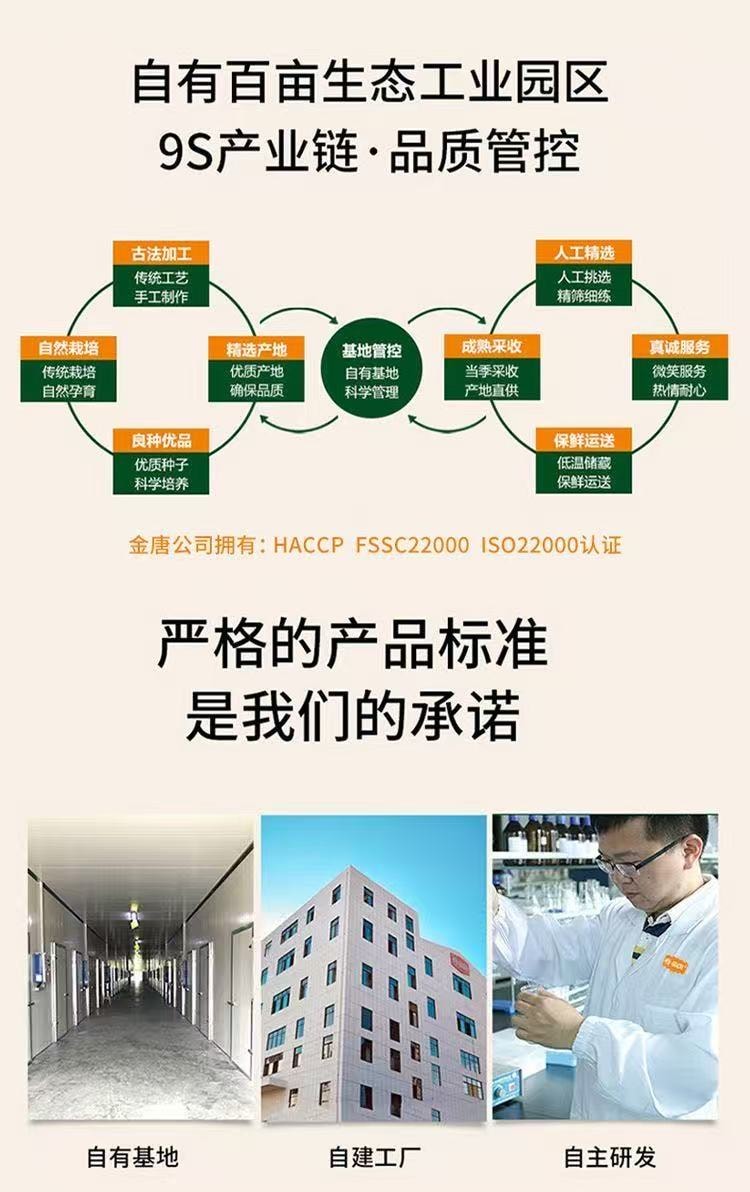 【中国直邮】 金唐 有机猴头菇150g