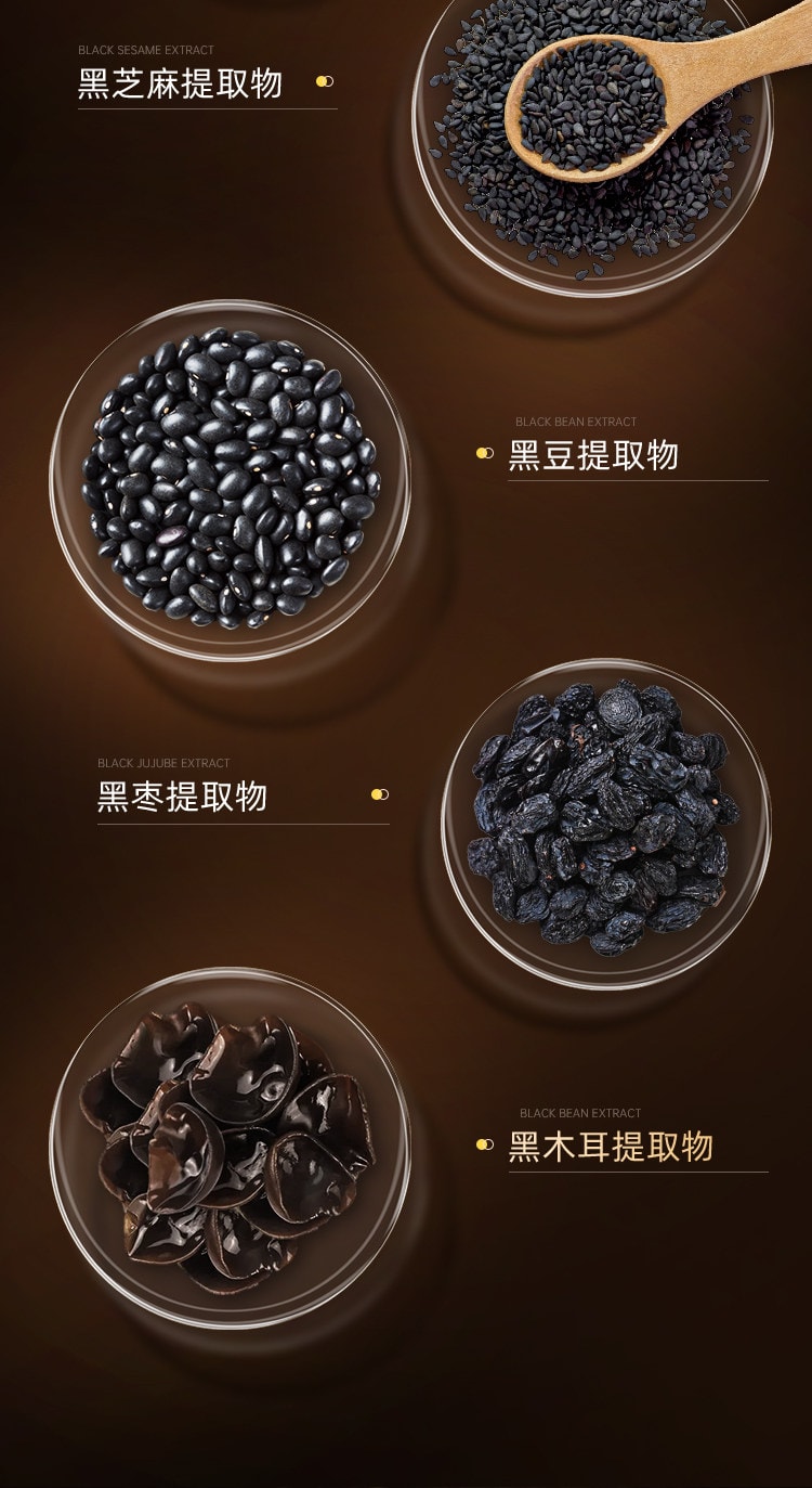 【中國直郵】 協和京品 五黑複合維生素片0.6g*60片/盒 b7b6非防脫藥生髮掉頭髮嚴重吃什麼養髮內調片