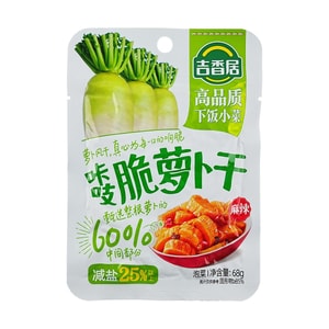 吉香居 咔吱脆萝卜干 麻辣味 68g 【减盐25% 开胃下饭菜】