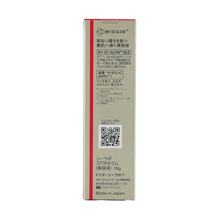 Super Bright 377VC Serum, 0.63 oz 5