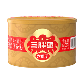 三胖蛋 五香大瓜子 葵花籽 罐裝 175g【瓜子界愛馬仕】【內蒙特產】