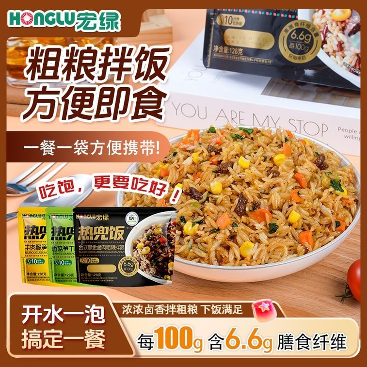 Heat-ready Low GI Whole Grain Mixed Rice, Instant Rice for Student Dorms and Late-night Snacks, Portable for Outdoor Camping, Mushroom and Bamboo Shoot Flavor 128g*1 Bag 3