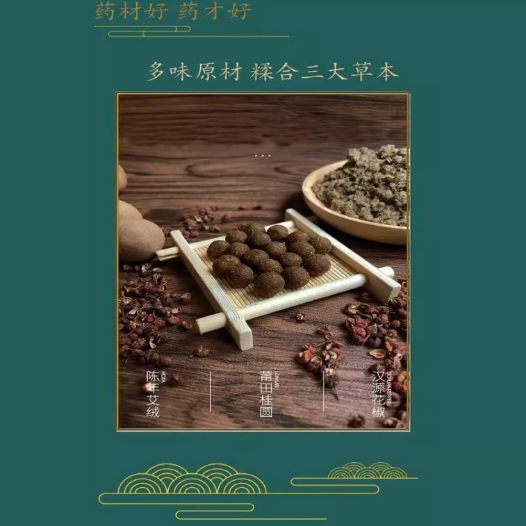 【中国直邮】 湖北李时珍 祛湿排寒睡眠贴 蕲春艾草肚脐贴 桂圆花椒古方 温养脾胃改善睡眠 祛湿气助睡眠 36贴