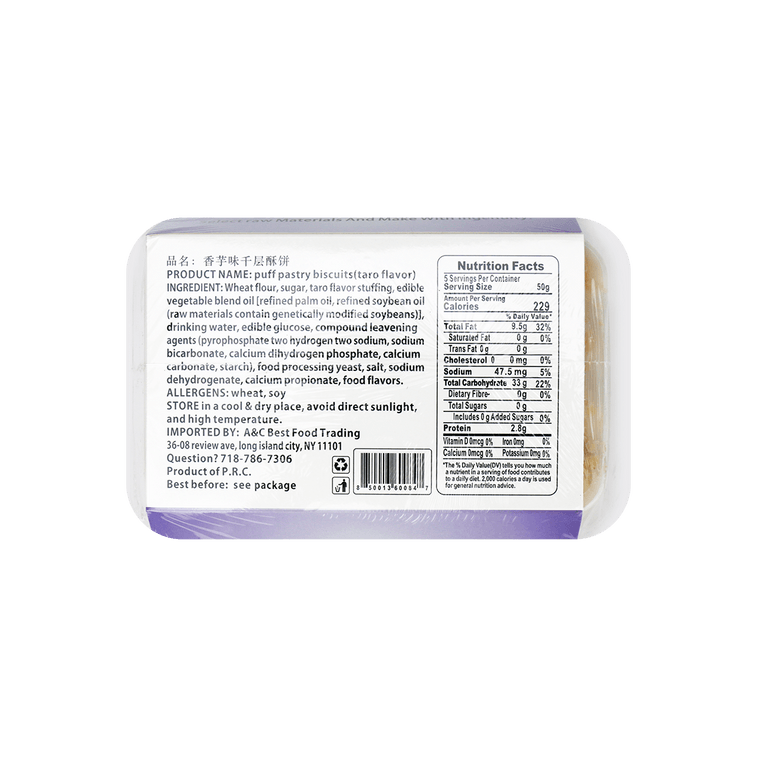 AC EAGLE 香芋味千层酥饼 点心糕点 250g 5