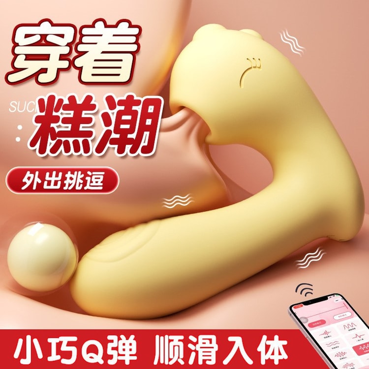 Boo Boo Dragon Sucking Vibrating Female Wearable Applet Female Masturbator  Erotic Lemon Yellow 1pc - Yami.com