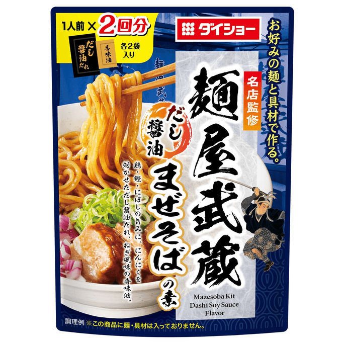 Noodle House Musashi Dashi Soy Sauce Mazesoba Seasoning (no noodle within) 2 servings