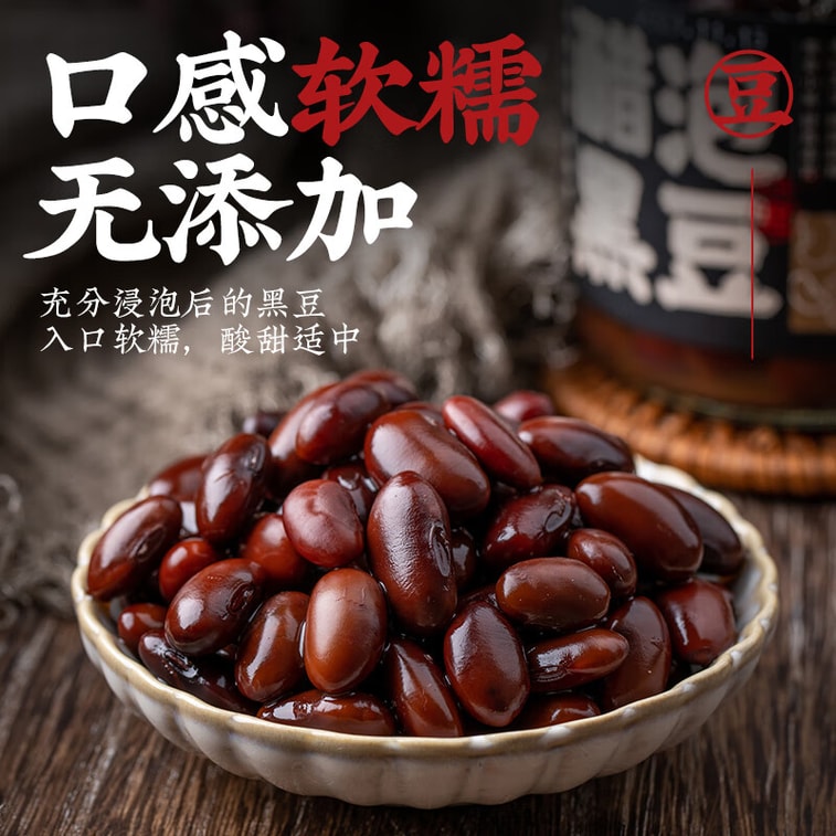 【中国直邮】 云山半 醋泡黑豆 即食 黑豆 零添加 防腐剂无蔗糖老陈醋泡黑豆零食下饭菜 230g 5