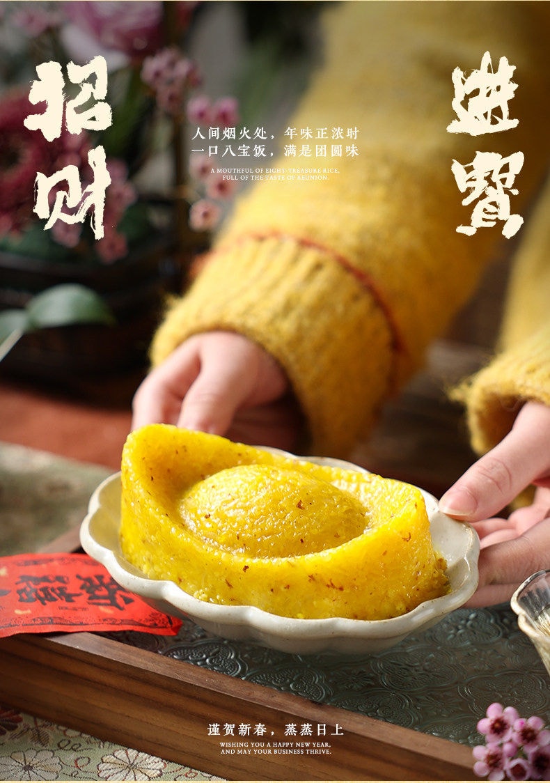 知味观 招财进宝八宝饭 240g 家常速食甜糯米饭 老字号杭州特产送礼【糯叽叽芋泥元宝八宝饭】江南味道 老人小孩都爱吃