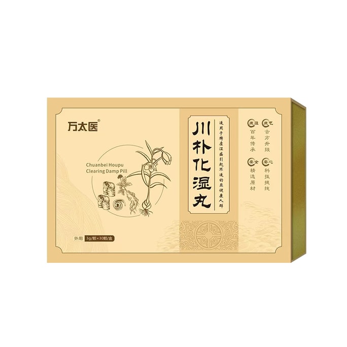 완태일천보화석환은 습을 제거하고, 기혈 순환을 촉진하며, 비장을 튼튼하게 하고, 위장을 조화롭게 합니다. 습으로 인해 중초가 막혀 복부 팽만감과 식욕 부진이 발생할 때 사용합니다. 1상자 (30정 x 3g) [건강 보조 식품, 선물용으로 좋습니다]