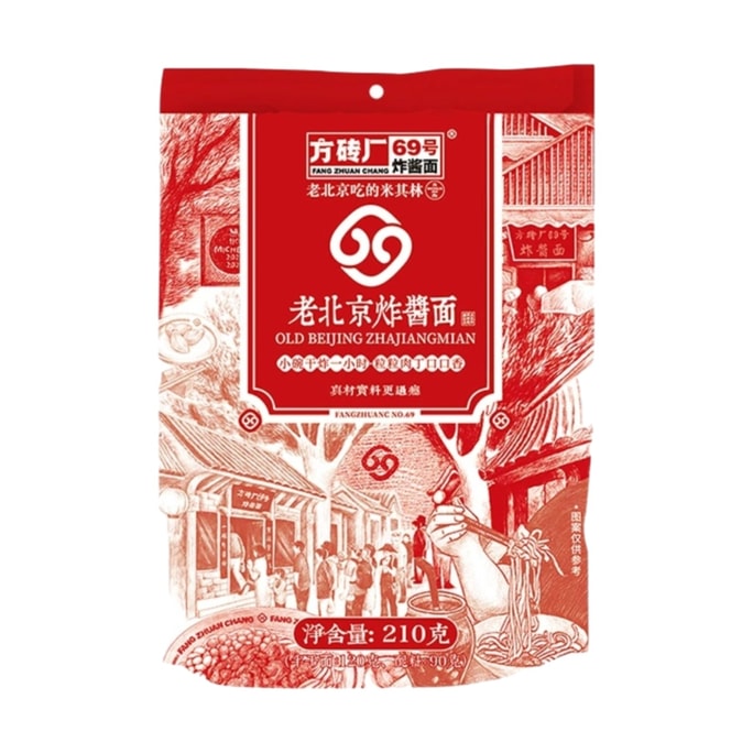 【中国直邮】 方砖厂 老北京炸酱面拌面210g*1袋