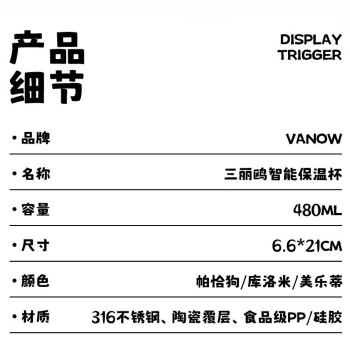 Kids' Insulated Cup High-Value And Portable My Melody Ceramic Liner 480ml 3