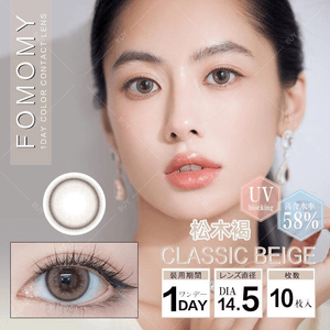 【日本美瞳/日本直郵】FOMOMY iris 日拋美瞳 Classic Beige 松木褐“棕色系”10片裝 度數-9.00(900)預定3-5天 DIA:14.5mm | BC:8.6mm