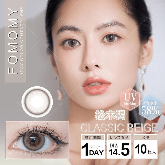 【日本美瞳/日本直邮】FOMOMY iris 日抛美瞳 Classic Beige 松木褐「棕色系」10片装  度数0(0)预定3-5天 DIA:14.5mm | BC:8.6mm