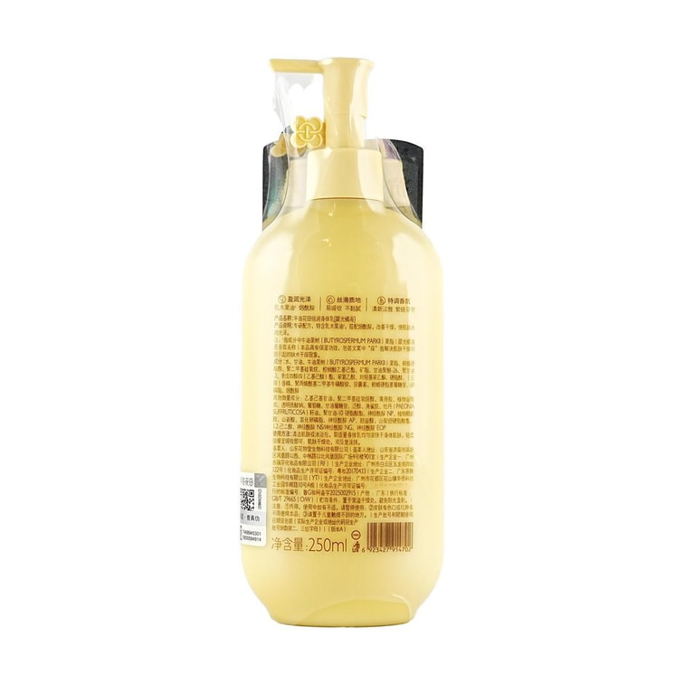 半畝花田 倍潤身體乳 菸鹼醯胺煥發潤膚乳 抗乾癢 72H保濕 12H留香 250ml #晨光橘海(舊煙雨烏龍) 新舊版隨機【迪麗熱巴代言】 5