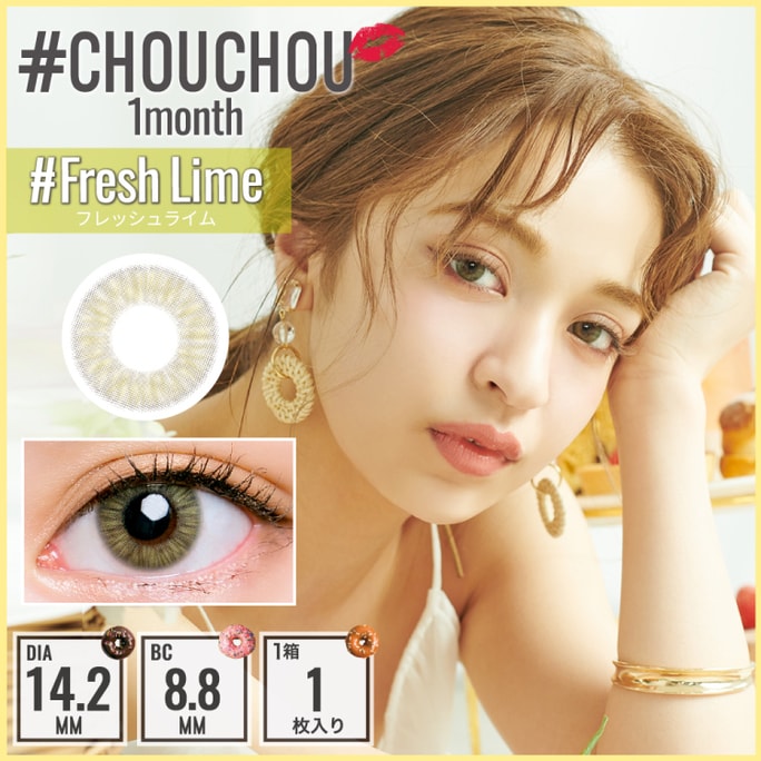 【日本直郵】CHOUCHOU 月拋美瞳 1片 Fresh Lime 青檸果糖(棕色系 綠色系) 著色直徑13.2mm 預定3-5天日本直發 度數0