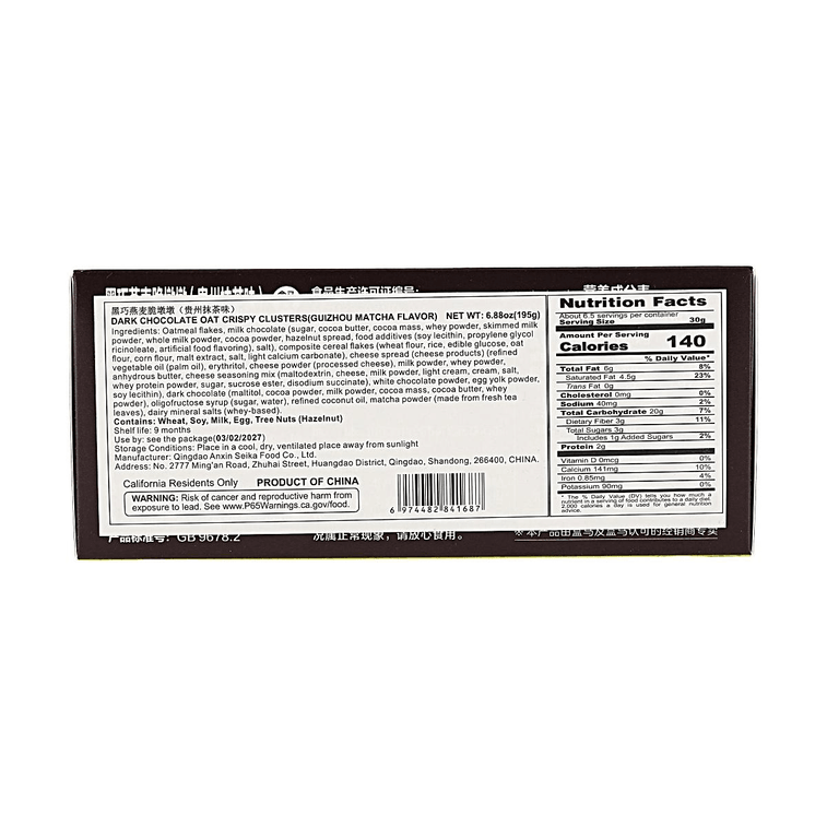 Dark Chocolate Oat Crisp Guizhou Matcha Flavor 6.88oz【46% Dark Chocolate】【High Fiber Cereal Snacks】 6