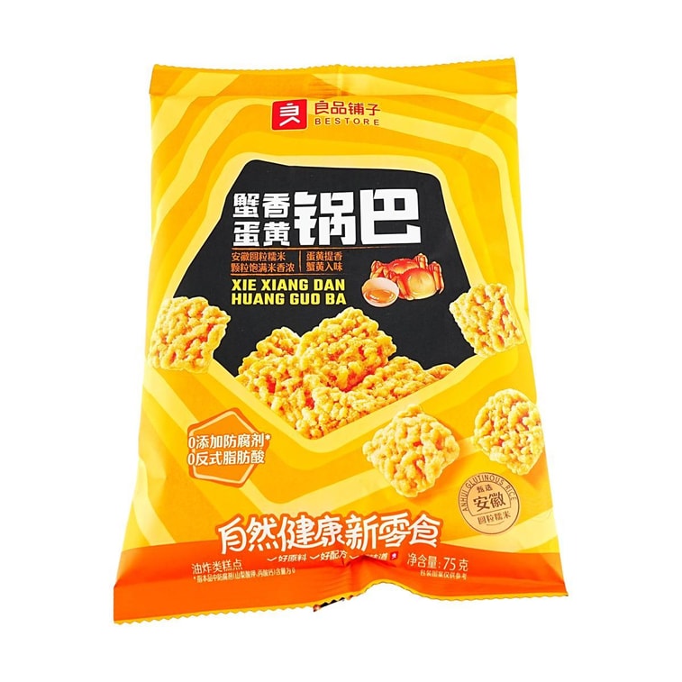 Crab Yolk and Egg Yolk Crispy Rice, 2.65 oz 4