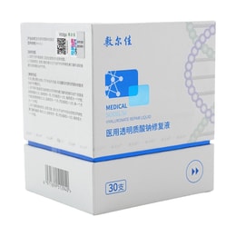 敷尔佳 医用透明质酸钠修复液 医用次抛型 四重分子量透明质酸 三维立体无痕修复 术后修复 械字号 1ml*30支