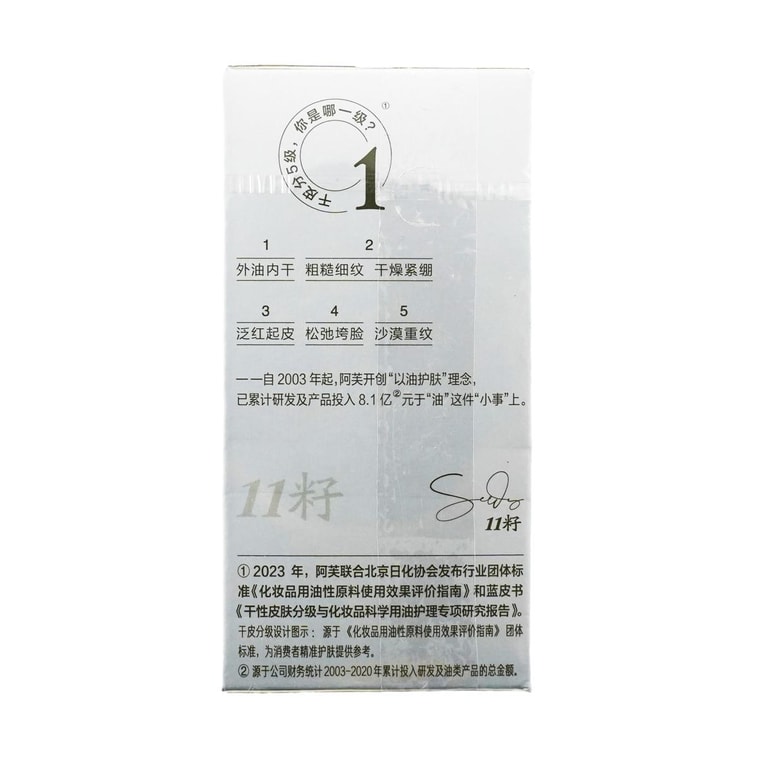 Eleven Fermented Seed Blend Anti-Wrinkle Repairing Face Oil, 15ml 5