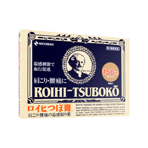 진통 패치 156개