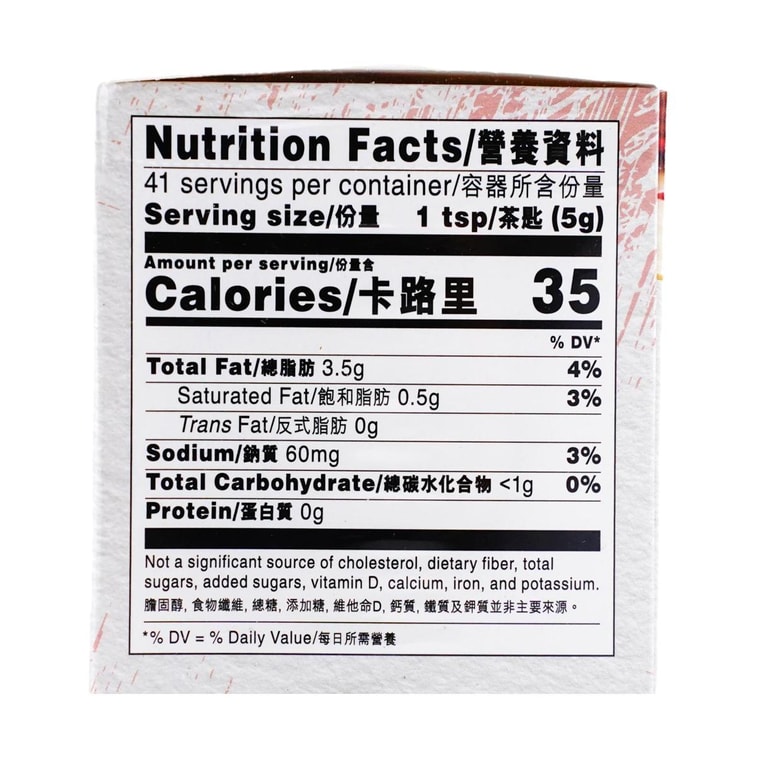 Spicy Chili Oil Sauce, 7.23 oz 【Vegan】【Versatile for Cold Dishes, Stir-Fries & Noodles】 7