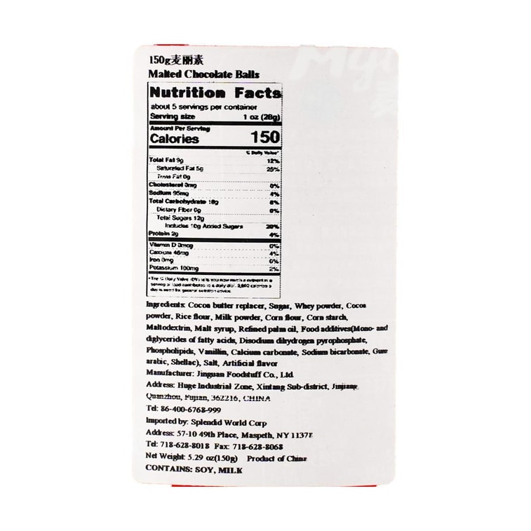 金冠 麥麗素 夾心巧克力豆 150g【童年回憶】 6