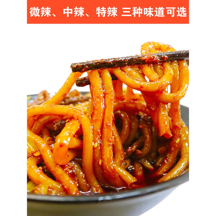 前芬西新疆焼きビーフン 中辛 250g 辛くて美味しい新疆名物 4