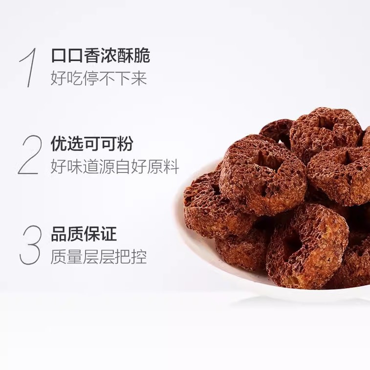 中國 上好佳 巧滋圈 精選優質可可粉 非油炸 巧克力口味 45克 4