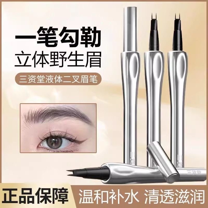 【中國直郵】 三資堂 二叉眉筆防水汗持久不脫色根根分明極細野眉下睫毛01蜜咖棕一隻裝[林允同款]