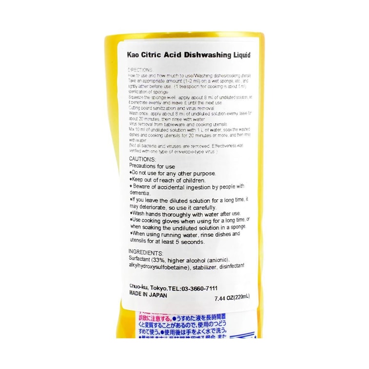 카오 쿠쿠티 과일, 채소 및 식기용 주방세제, 레몬향, 210ml 4