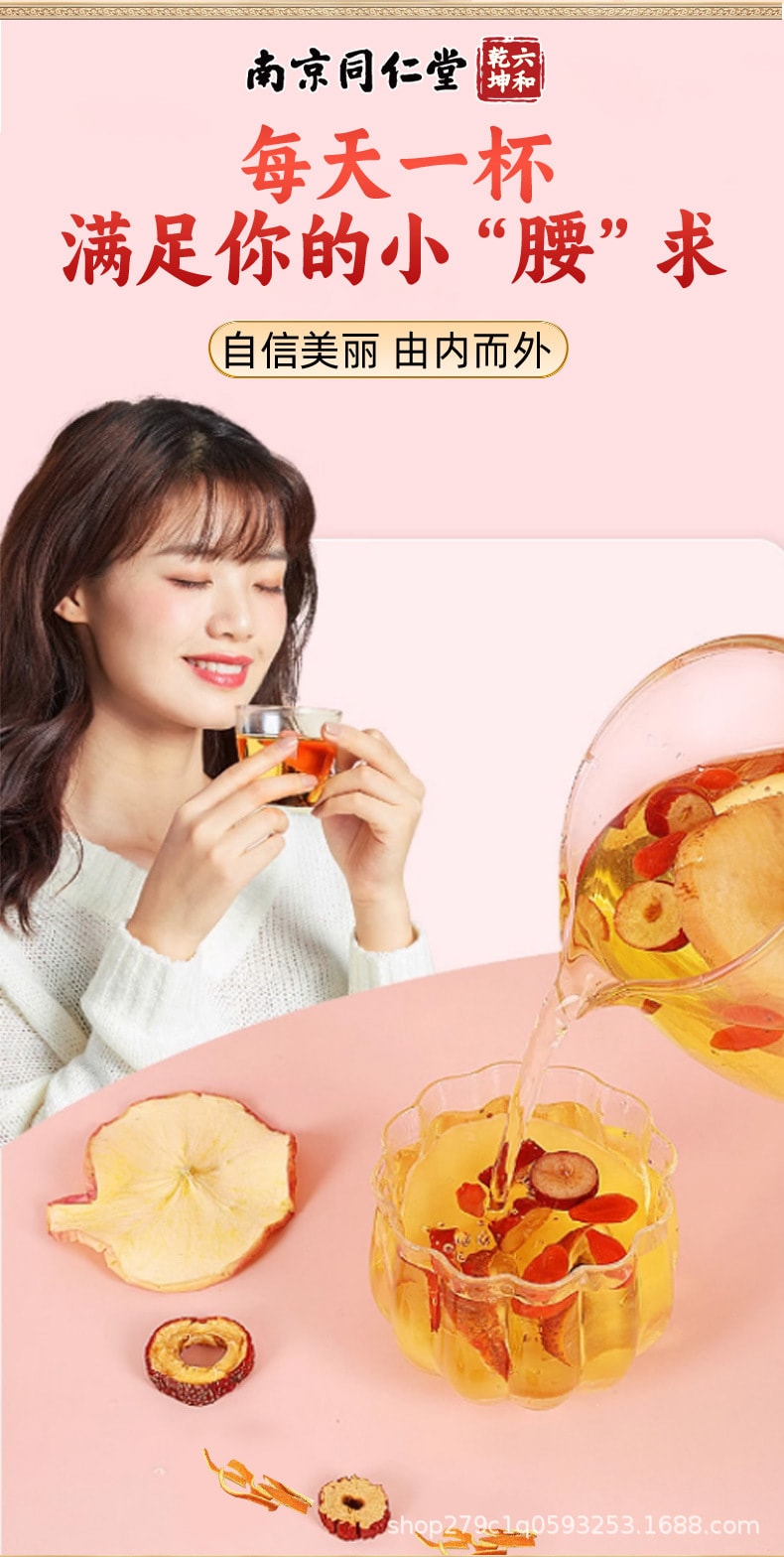 【中國直郵】 南京同仁堂 蘋果山楂紅棗茶橘皮女生養生素顏水果茶養生茶150克