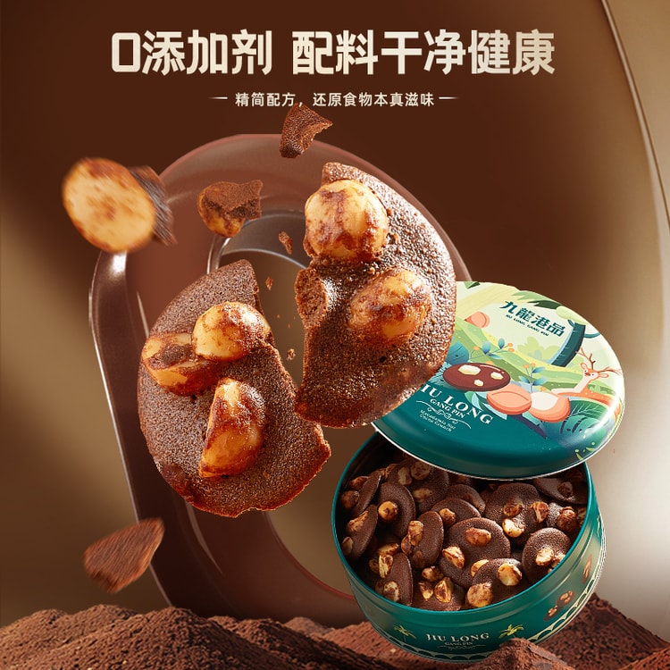 GAU LUNG FOOD [ギフトに最適] 九龍香港マカダミアココアチップス 180g