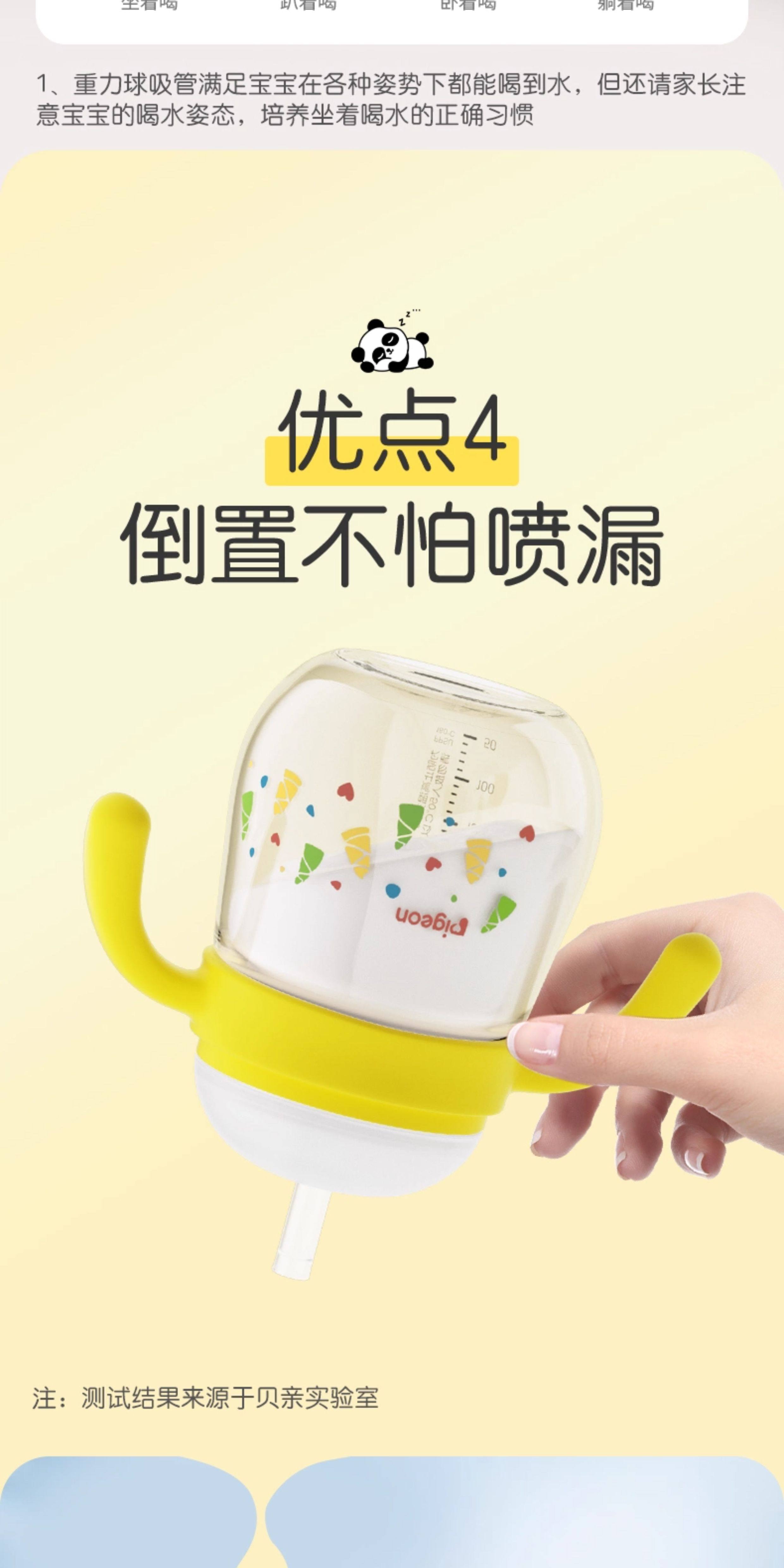 【中國直郵】 日本 PIGEON貝親 貝親熊貓水杯吸管配件寶寶直飲吸管杯喝水寬口徑學飲杯 7月+熊貓小月齡學飲杯 300mL/瓶