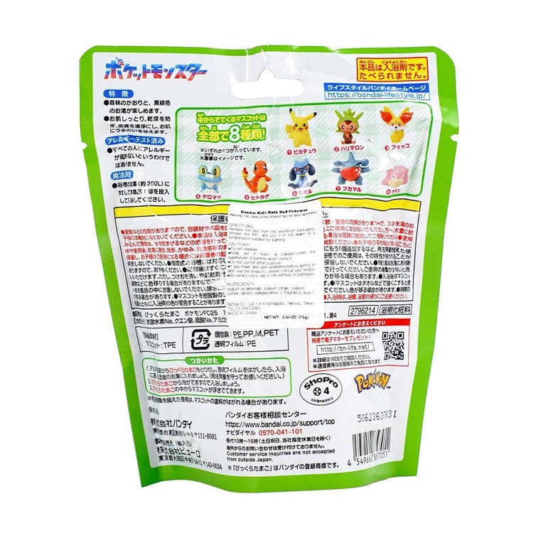 Bath Ball Bath Bomb Blind Box Pokemon 4