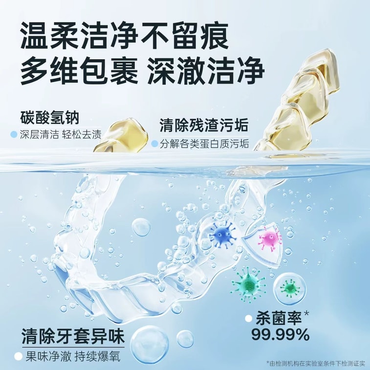 Orthodontic Retainer Cleaning Sheet 30Pieces 5