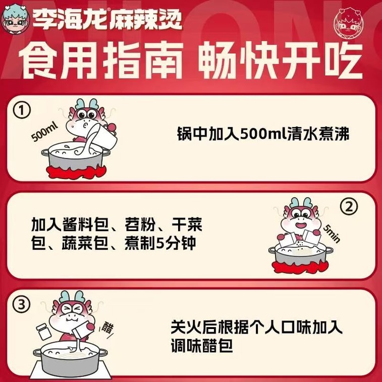 Spicy hot pot with rich ingredients 409g [Spicy fresh and fragrant] 4