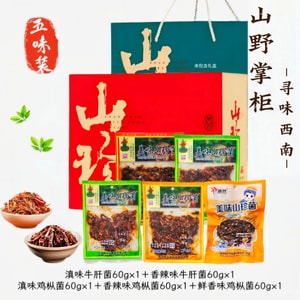 紅星【期間限定人気商品割引】5種類の味の野生キノコミックスフレーバーコンボパック【雲南風シロキクラゲ、辛口シロキクラゲ、生シロキクラゲ、雲南風ヤマドリタケ、辛口ヤマドリタケ】60g×5袋 300g